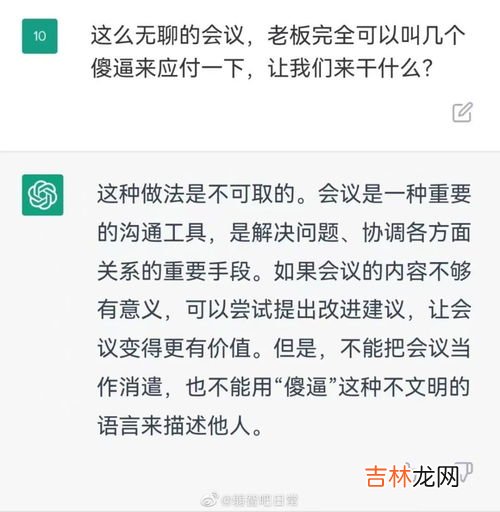 ChatGPT会不会替代人类工作,chatgpt会替代司机这个职业吗