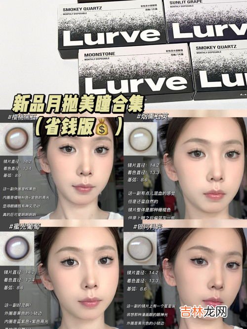 美瞳日抛好还是年抛好,买美瞳的话,日抛与半年抛,哪个更好?