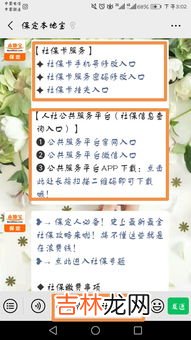 社保卡初始密码是多少,社保卡初始密码是多少？
