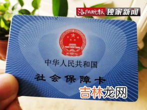 社保卡初始密码是多少,社保卡初始密码是多少？