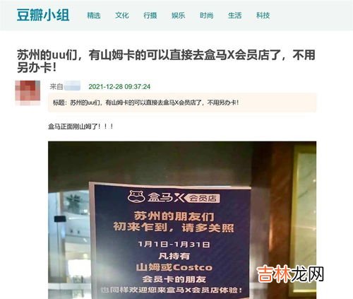 麦德龙会员卡怎么办,麦德龙临时会员卡怎么办