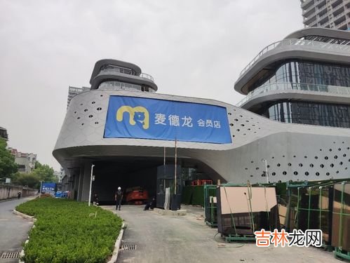 麦德龙会员卡怎么办,麦德龙临时会员卡怎么办