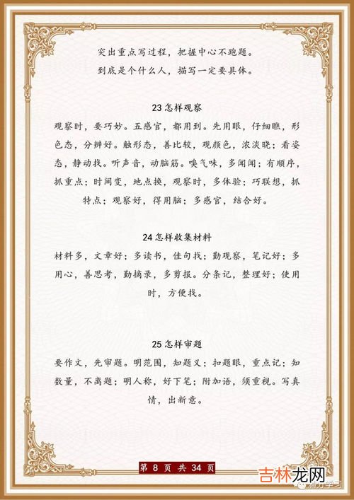 香料配方万能公式口诀,香料调料大全名称图解