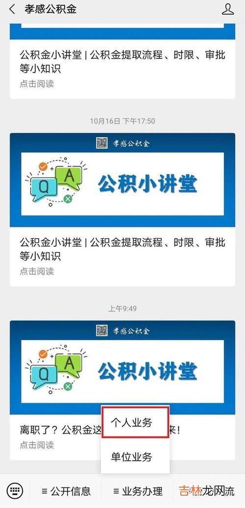 离职后公积金多久可以取出来,住房公积金离职多久可以取出来
