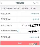 提前还贷银行预约时间长,中国银行提前还款预约3个月怎么办