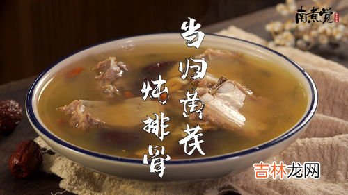 当归黄芪排骨汤的禁忌,当归黄芪山药排骨汤怎么做如何