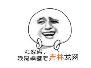 老虚是什么梗,老虚是谁