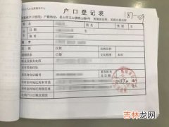 集体户口和个人户口有什么区别,集体户口和个人户口有什么区别