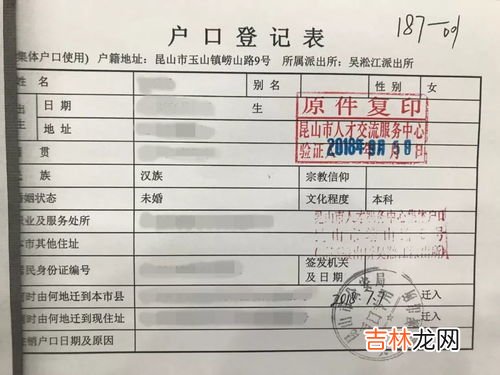 集体户口和个人户口有什么区别,集体户口和个人户口有什么区别