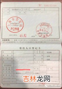 集体户口和个人户口有什么区别,集体户口和个人户口有什么区别