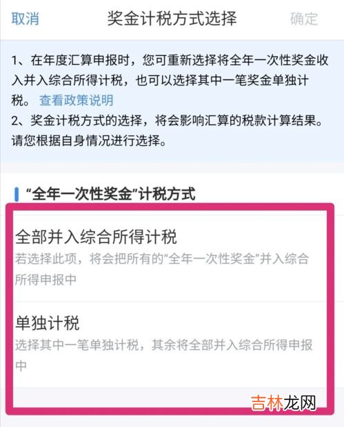 个税汇算退补税怎么做,个人所得税怎么退税操作流程