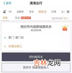 顺风车是什么意思,顺风车是什么意思？和拼车的含义一样吗？