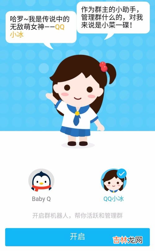 qq小冰为什么不理我,QQ小冰不回复怎么办