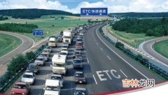 高速公路etc是什么意思,高速公路上的ETC是什么意思