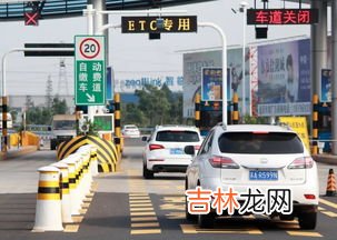 高速公路etc是什么意思,高速公路上的ETC是什么意思