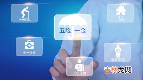 社保和五险一金之间有什么不同,五险一金与社保的区别