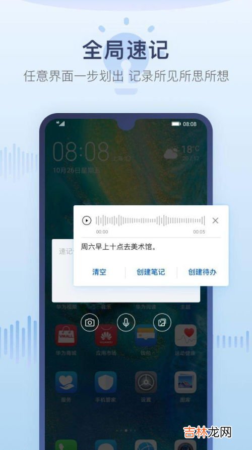 华为手机怎样在备忘录里画画,华为畅享7plus备忘录怎么画画？