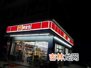 美宜加盟店加盟电话 美宜佳加盟多少钱,美宜加盟店加盟费多少