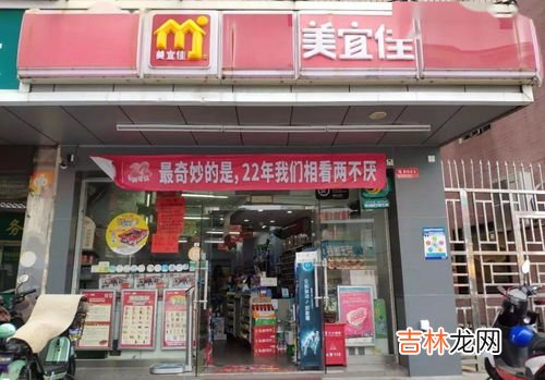 美宜加盟店加盟电话 美宜佳加盟多少钱,美宜加盟店加盟费多少