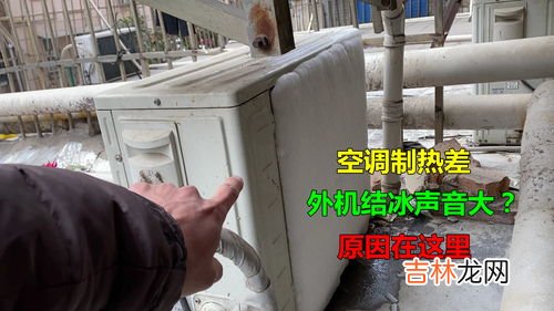 空调内机嗡嗡响声音大怎么办,空调内机嗡嗡响声音大