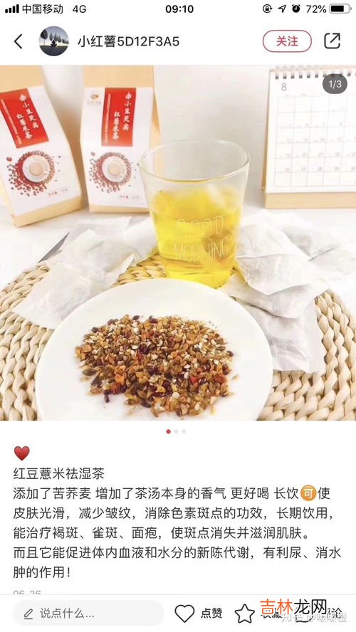 红豆薏米粉的禁忌,红豆薏米粉的功效与作用及禁忌