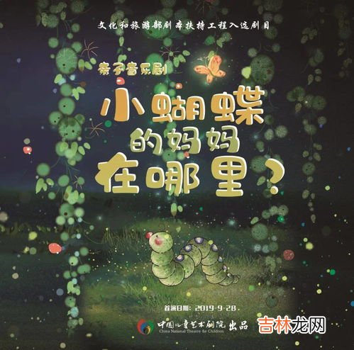 蝴蝶的家在哪里,下雨时蝴蝶的家在哪儿？蝴蝶在哪儿躲？