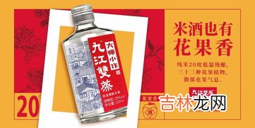 九江双蒸酒是纯粮酒吗,九江双蒸是酒精勾兑么？