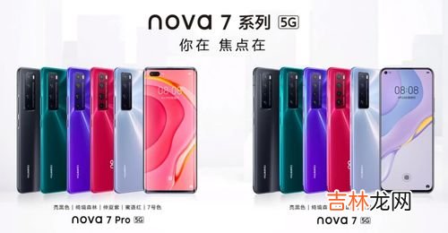 华为p系列nova区别,华为nova和p相机区别