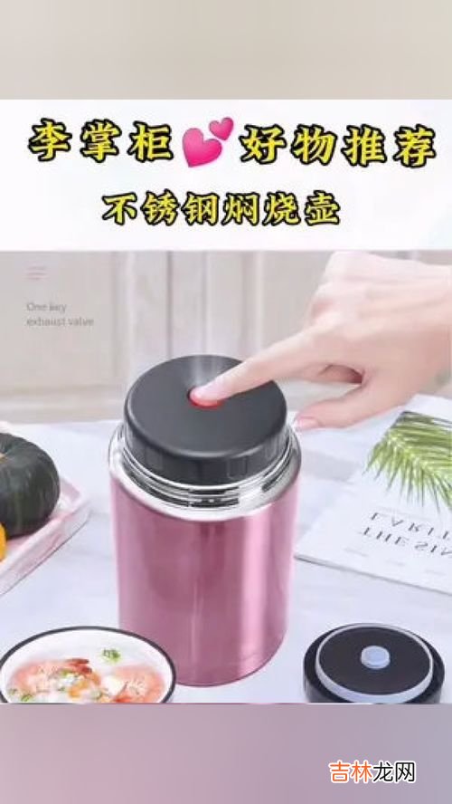 闷烧杯怎么煮粥,如何用焖烧杯煮粥
