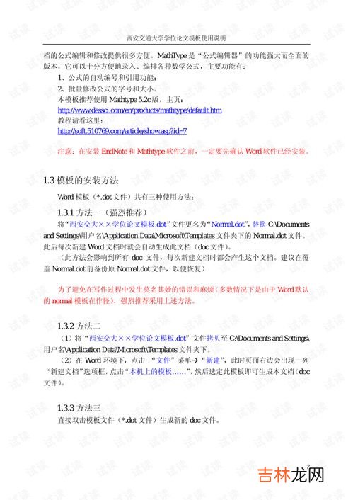 论文的写法,论文应该怎么写