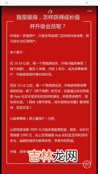 海底捞星级会员标准,海底捞会员有哪几个等级?