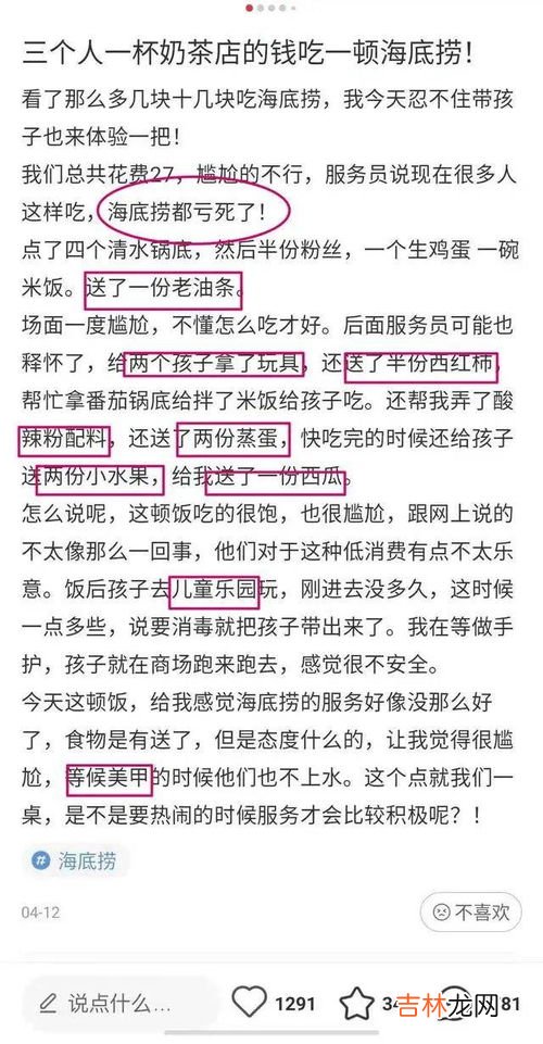 海底捞星级会员标准,海底捞会员有哪几个等级？