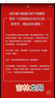 海底捞星级会员标准,海底捞会员有哪几个等级?