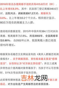00后离婚率高意味着什么,离婚率越来越高,到底是好事还是坏事?