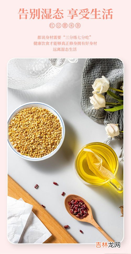 红豆薏米茶怎么做,红豆薏米茶怎么煮