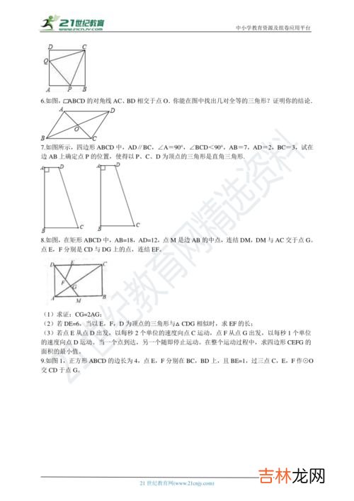 是对的吗？ 平行四边形是特殊的梯形吗,平行四边形是一种特殊的梯形