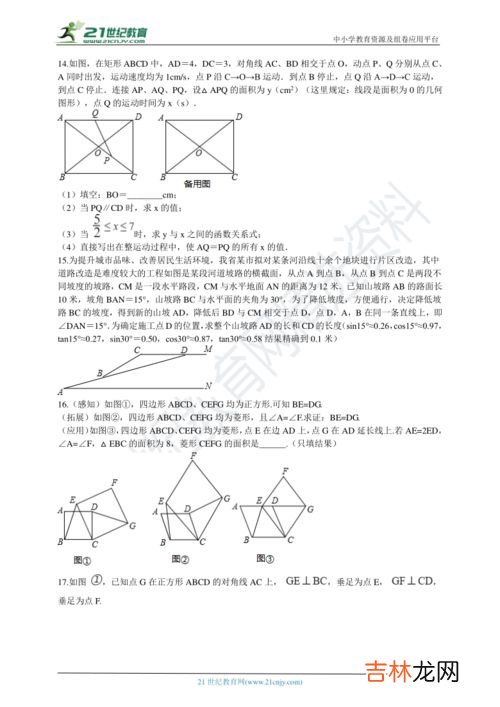 是对的吗？ 平行四边形是特殊的梯形吗,平行四边形是一种特殊的梯形