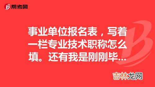 工作单位怎么填,工作单位怎么填?