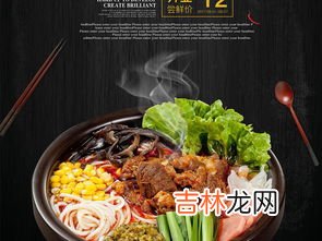 麻辣烫米线的家常做法,求麻辣烫，砂锅，过桥米线技术，原料，配方。
