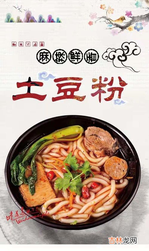 麻辣烫米线的家常做法,求麻辣烫,砂锅,过桥米线技术,原料,配方。