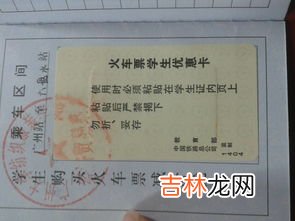 学生证买火车票规则,大学学生证买火车票规则