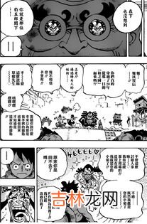 路飞团队都有谁,路飞海贼团所有成员加入顺序是谁?