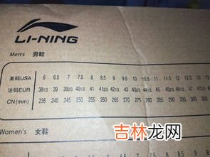 42码的鞋是多少厘米,42码鞋是多少厘米