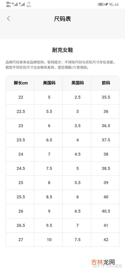 42码的鞋是多少厘米,42码鞋是多少厘米