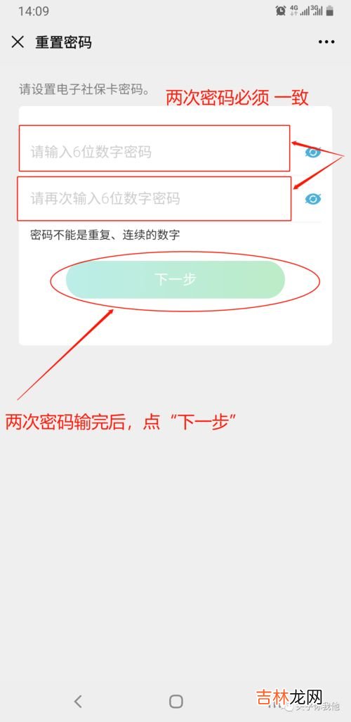 社保卡密码忘了怎么办,社保卡密码忘了怎么办