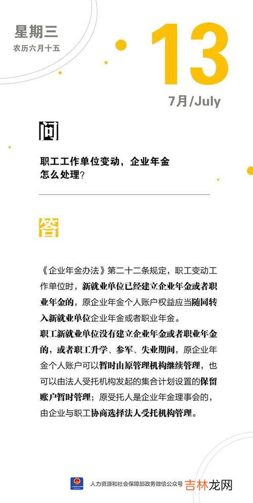 退休时可以一次性领取企业年金吗,企业年金是退休后一次性领取还是每个月领