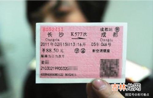 火车票的发票号码在哪 火车票的发票号码在哪,火车票的候补是啥意思