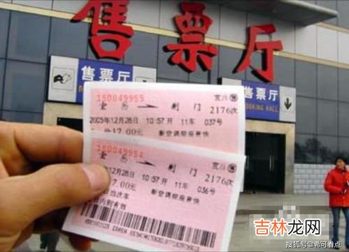 火车票的发票号码在哪 火车票的发票号码在哪,火车票的候补是啥意思