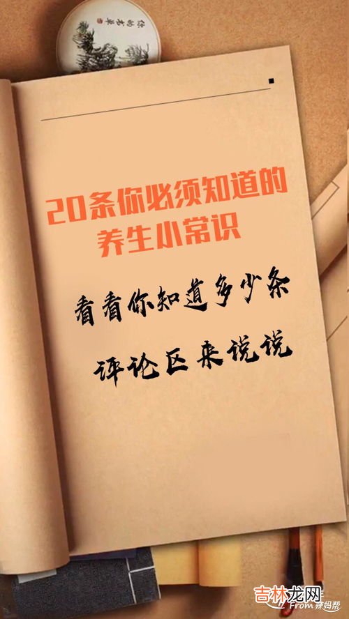 美容养生小常识大全,美容养生有哪些常识？美容养生的常识是什么呢？