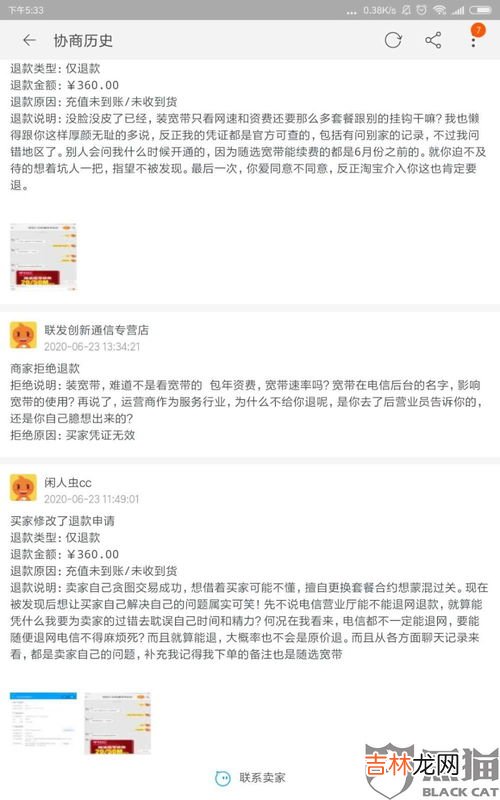 卖家死活不同意退款申请怎么办,淘宝申请退款后卖家拒绝怎么办